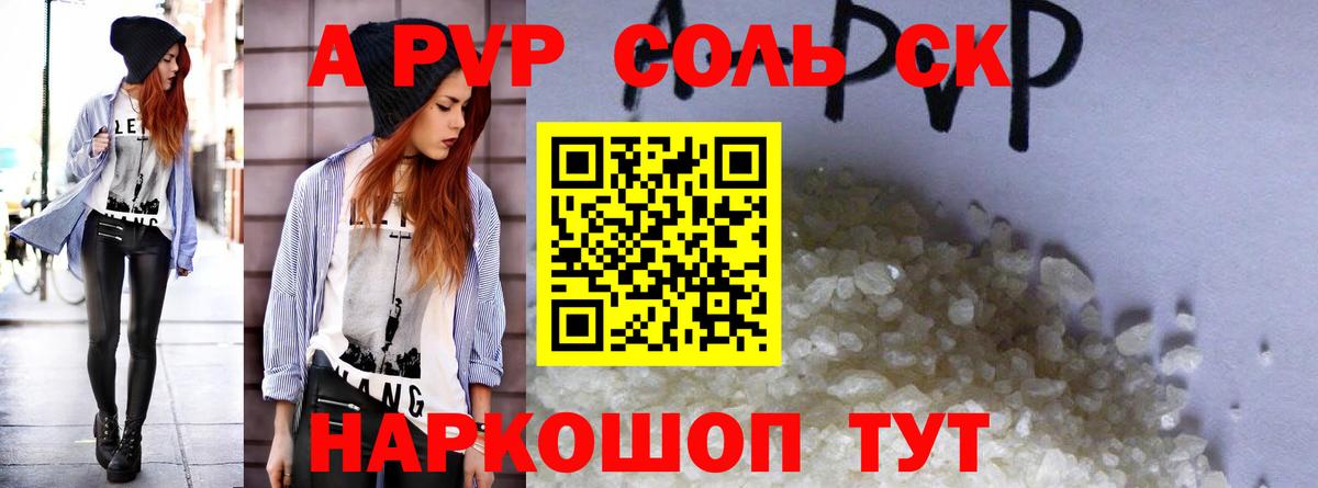Alpha PVP Соль  Альфа ПВП мука  Вход с VPN  Alpha-PVP  Россия  Alpha PVP VHQ 