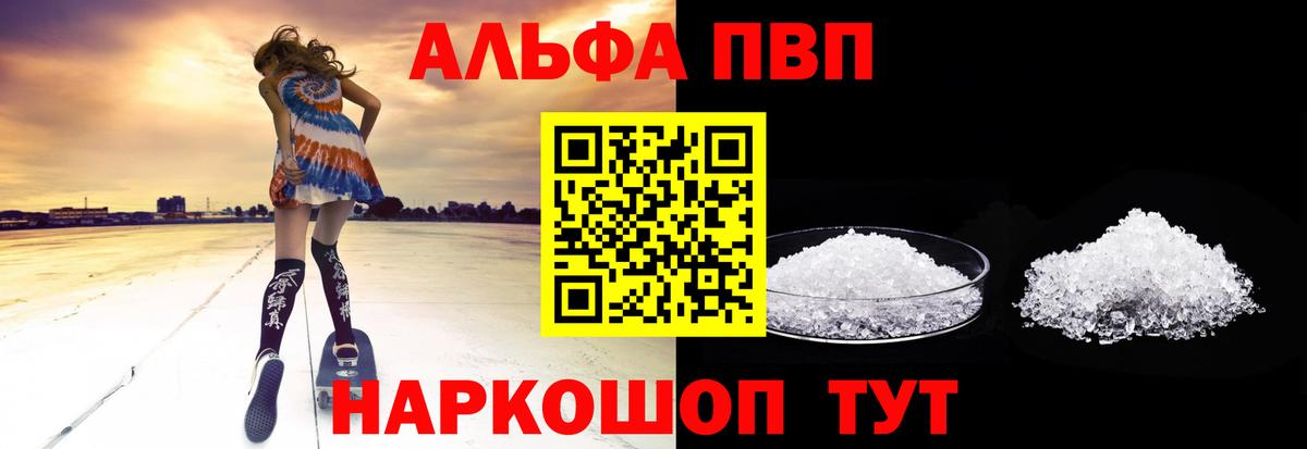 Alpha-PVP СК КРИС Россия