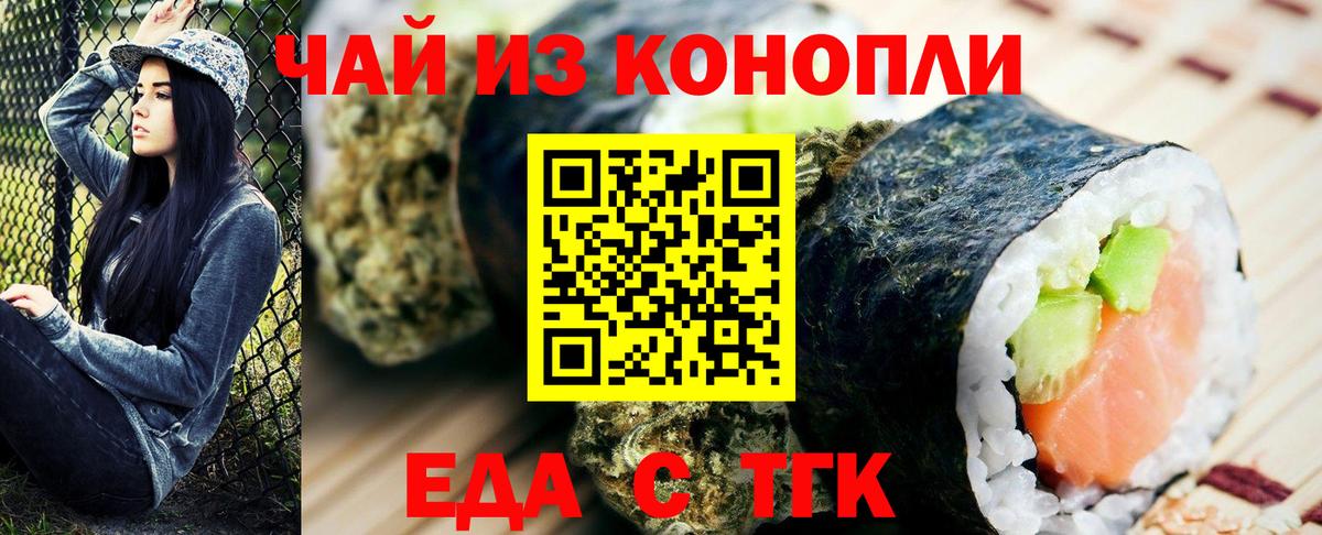 Россия  Еда ТГК конопля  Вход с VPN 