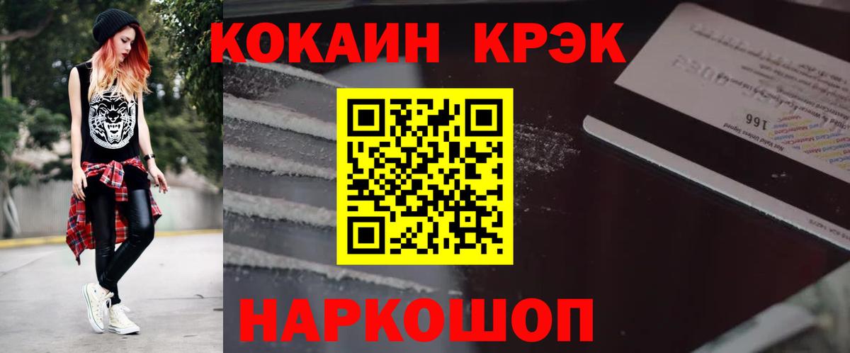 Кокаин 97% Россия
