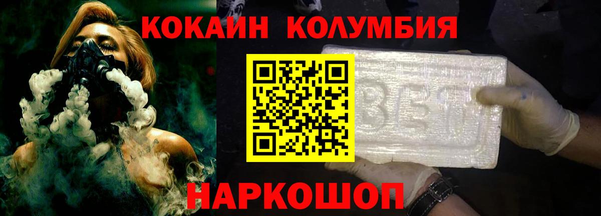 КОКАИН 98%  Вход с VPN  Кокаин  КОКАИН FishScale  Россия 