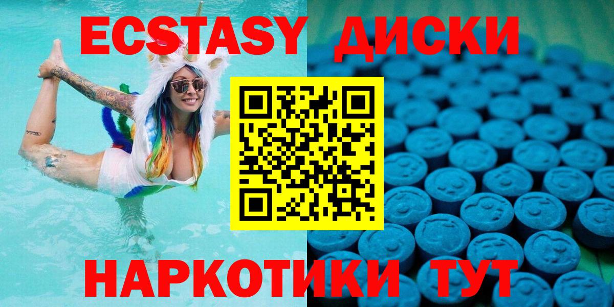 ЭКСТАЗИ Дубай  Ecstasy XTC  Вход с VPN  Россия 
