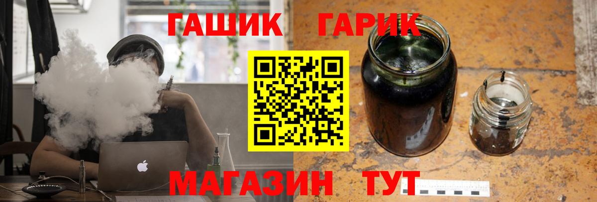 Гашиш гарик Россия