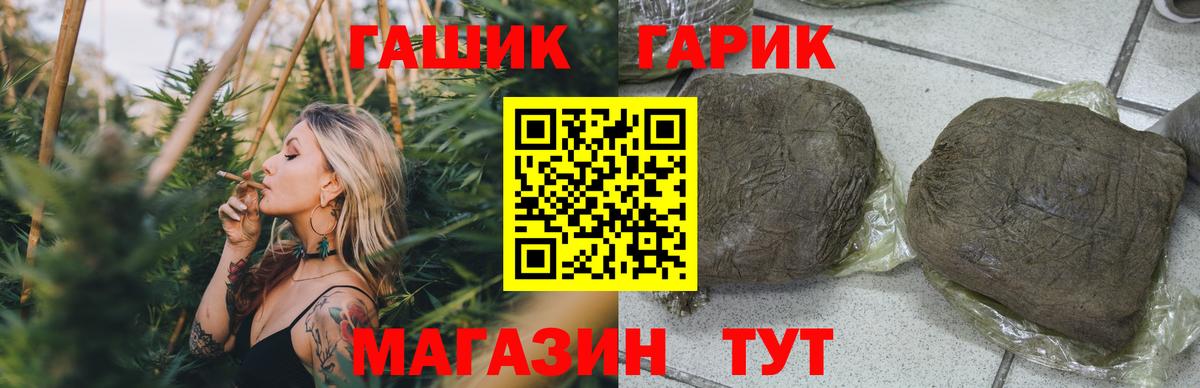 купить   ГАШИШ Cannabis  ГАШ  Вход с VPN  Россия  ГАШ 40% ТГК 