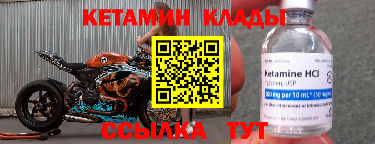 Россия  КЕТАМИН ketamine  Кетамин ketamine  Вход с VPN 