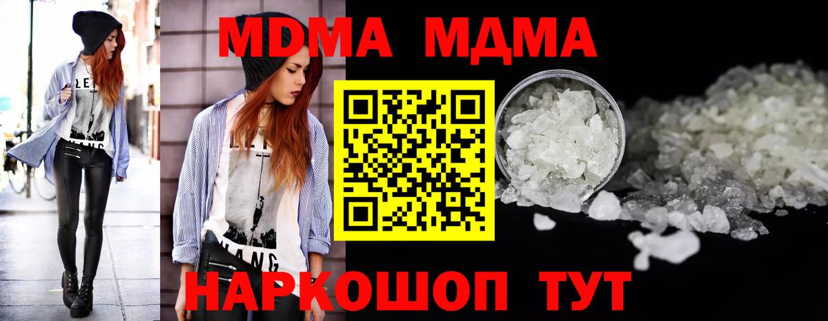 МДМА VHQ  MDMA crystal  Россия  Вход с VPN 