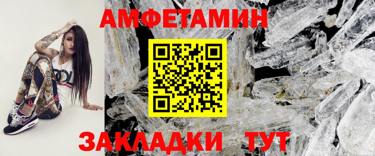 Первитин кристалл  Вход с VPN  Метамфетамин  Россия 