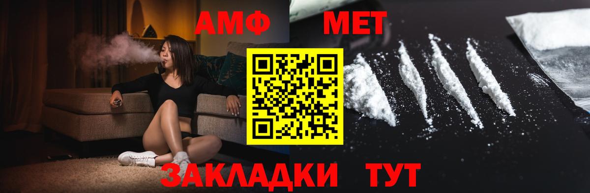 Метамфетамин мет Россия