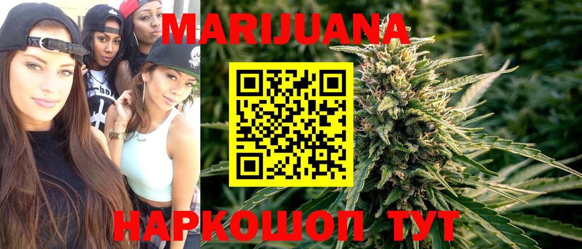 МАРИХУАНА ГИДРОПОН  Шишки марихуана VHQ  Россия  Вход с VPN  Бошки марихуана White Widow 